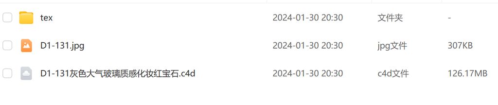分享两个C4D的渲染工程