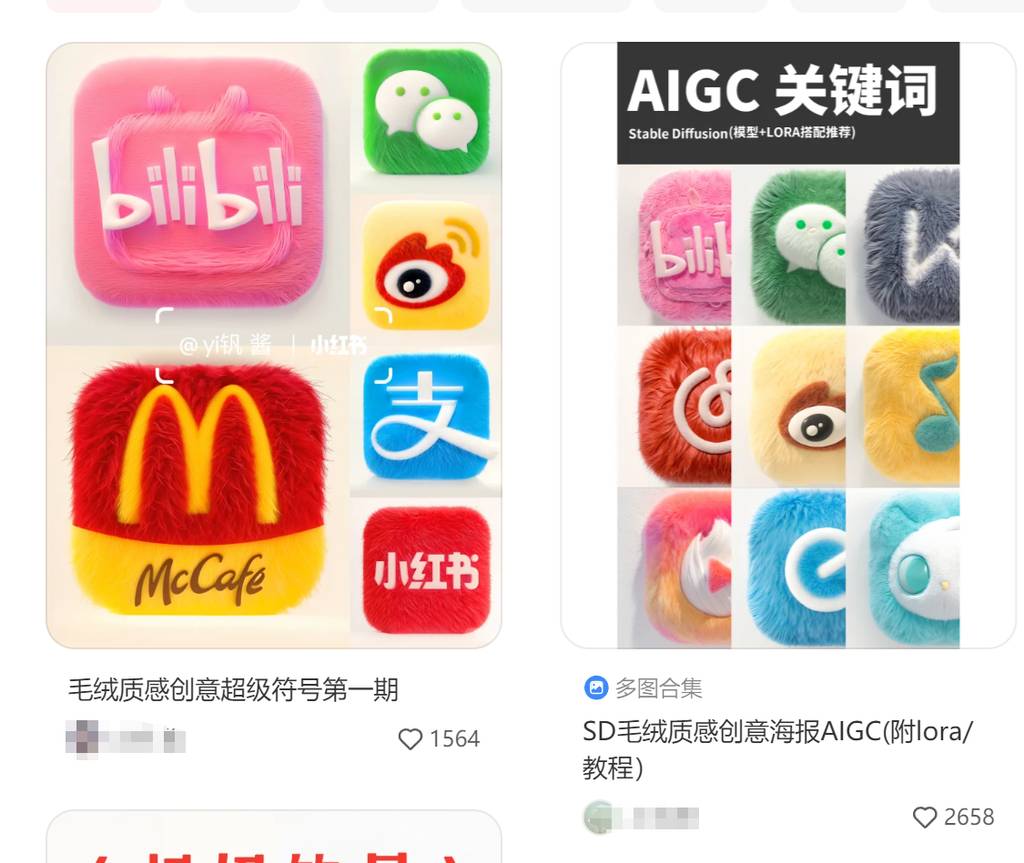 听说毛绒图标很火？教大家一键制作！