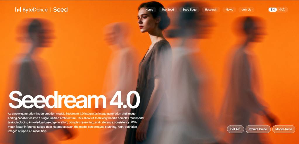 国产之光！Seedream 40 实力如何？深挖其前世今生