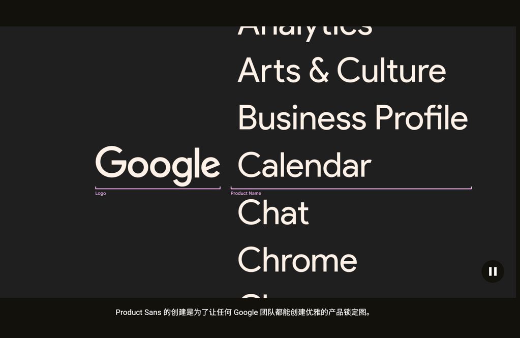 谷歌Logo与一系列用Product Sans排版的谷歌产品名称轮播图并列