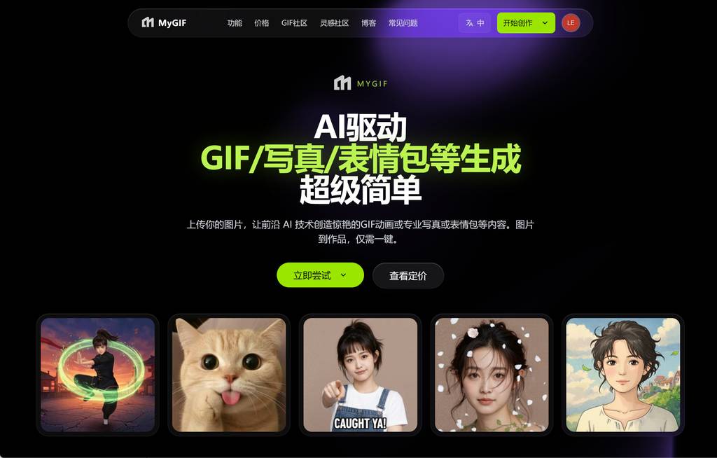 介绍我做的网站和几个AI实用小工具