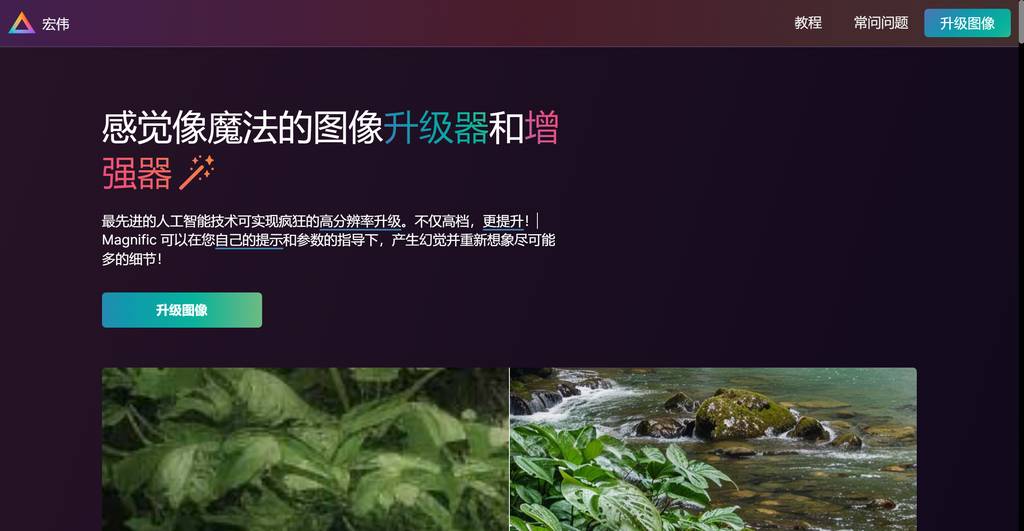 Magnific免费用？comfyui图像增强工作流