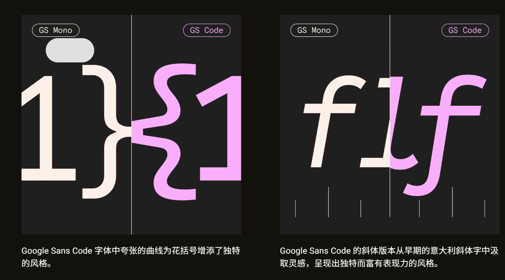 Google Sans Code 应用示例2