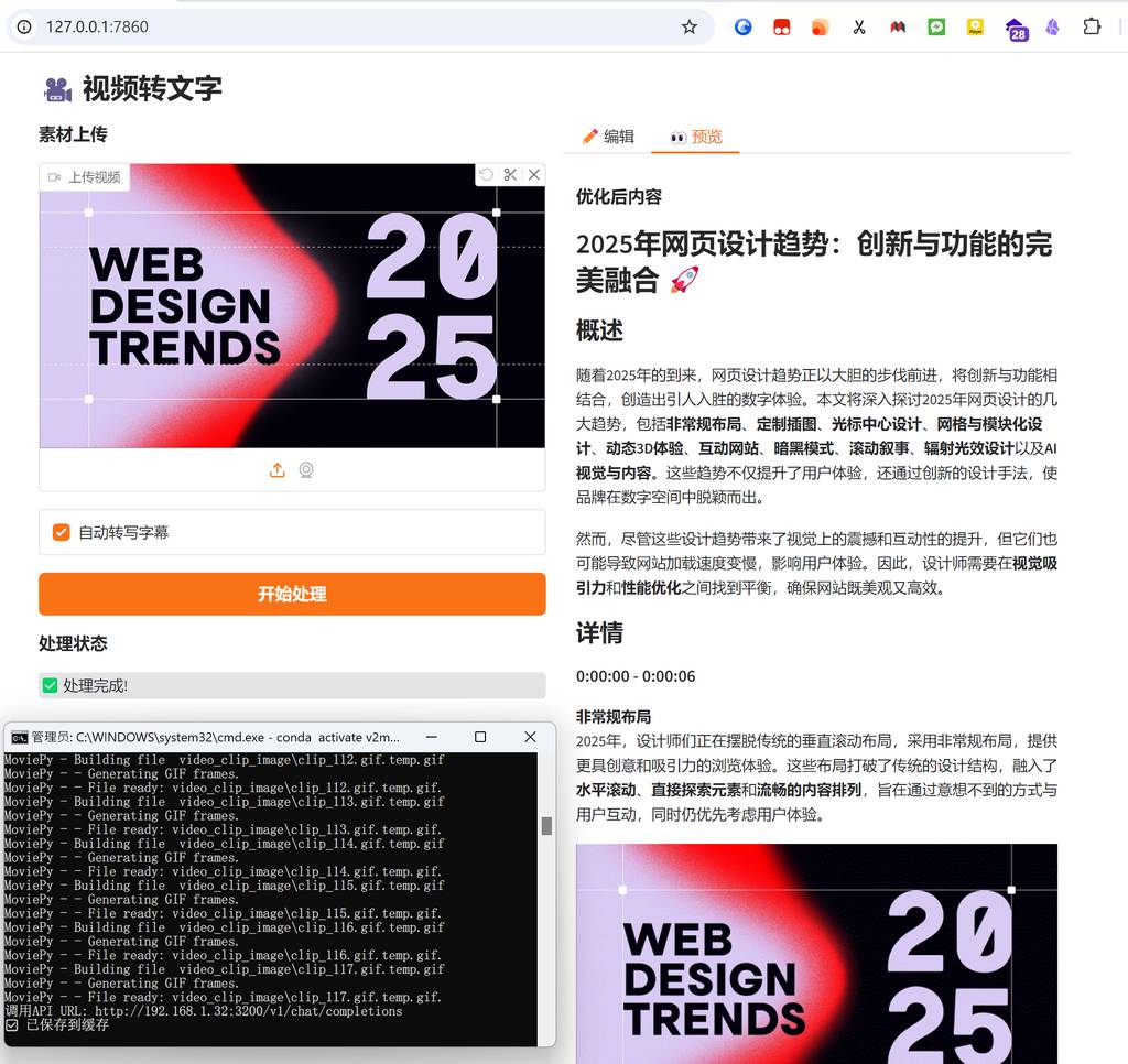 2025 年网页设计趋势：创新与功能的完美融合
