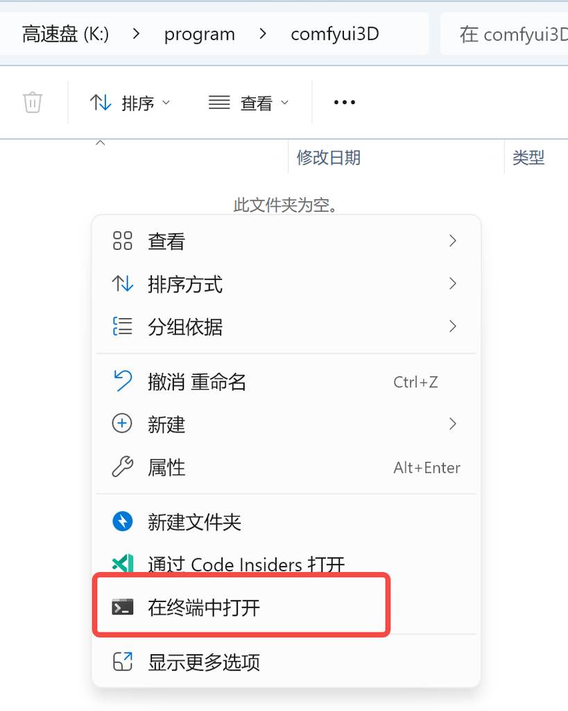 用AI批量生产3D资产又近一步？附喂饭级体验教程（一）