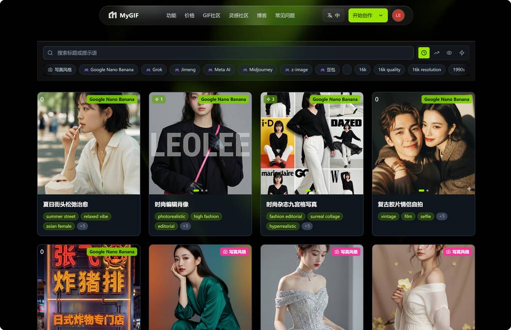 我的私人提示语网站截图