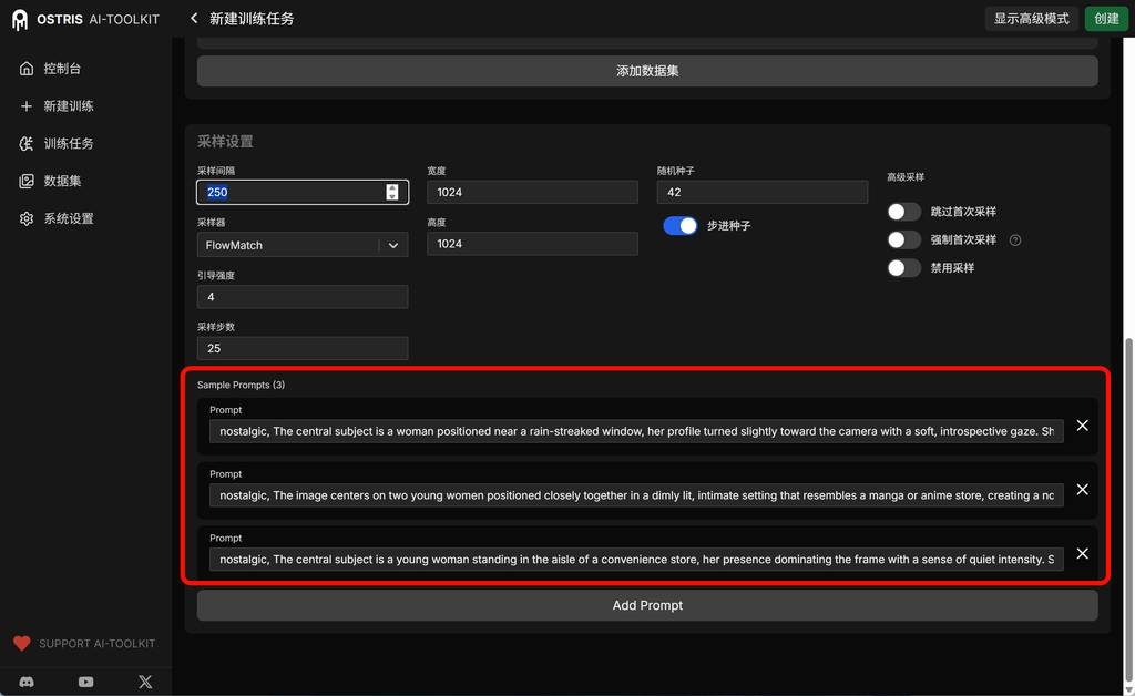 添加测试提示词