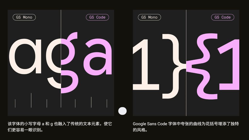 Google Sans Code 应用示例1