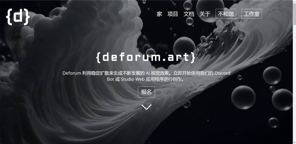 概念短片利器，deforum！案例教程