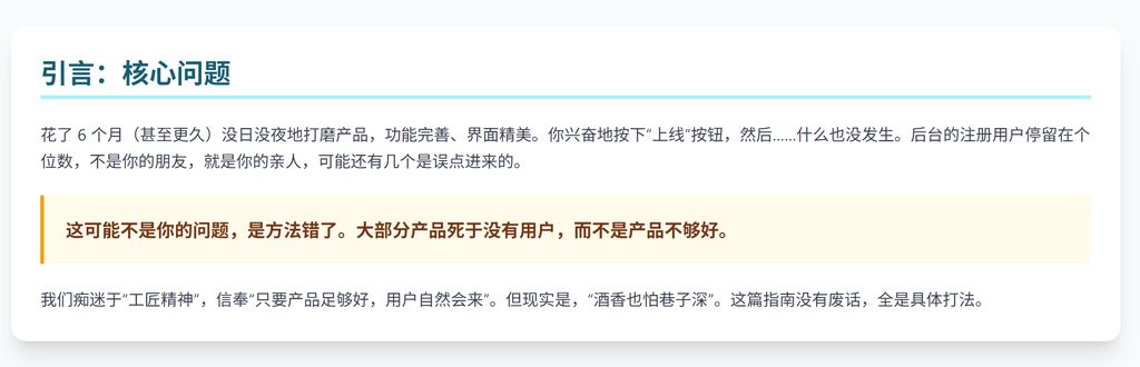 破桶宣言：为什么你的产品死于无人问津，以及如何用50法则自救（终极拉新实战手册）