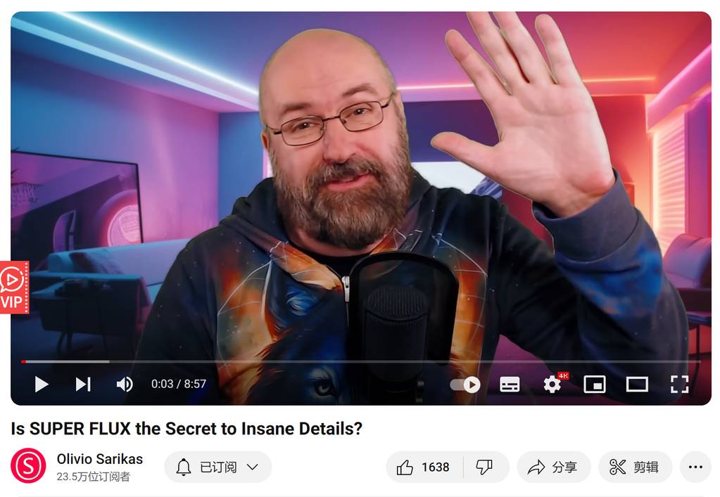 细节拉满！FLUX输出极致质量图片