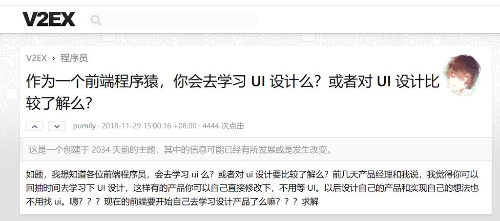 V2EX上的独立开发者讨论