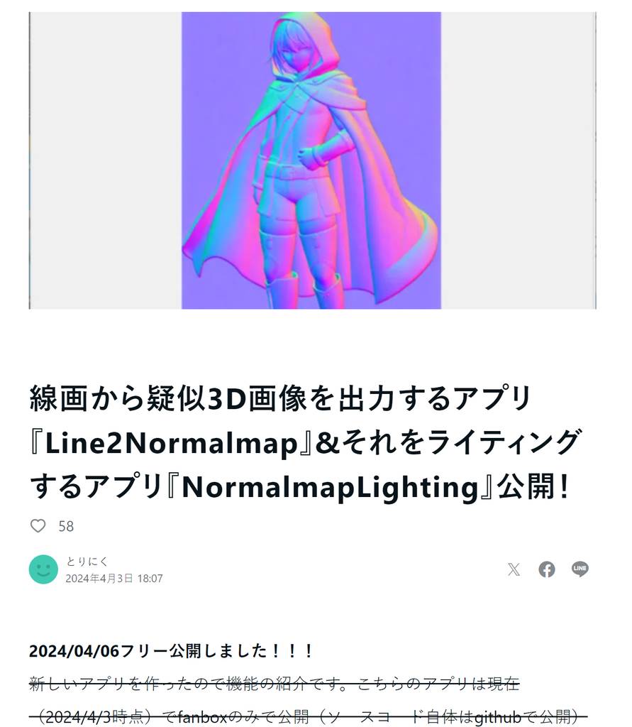 Normallight  给二次元老婆美照重新打光